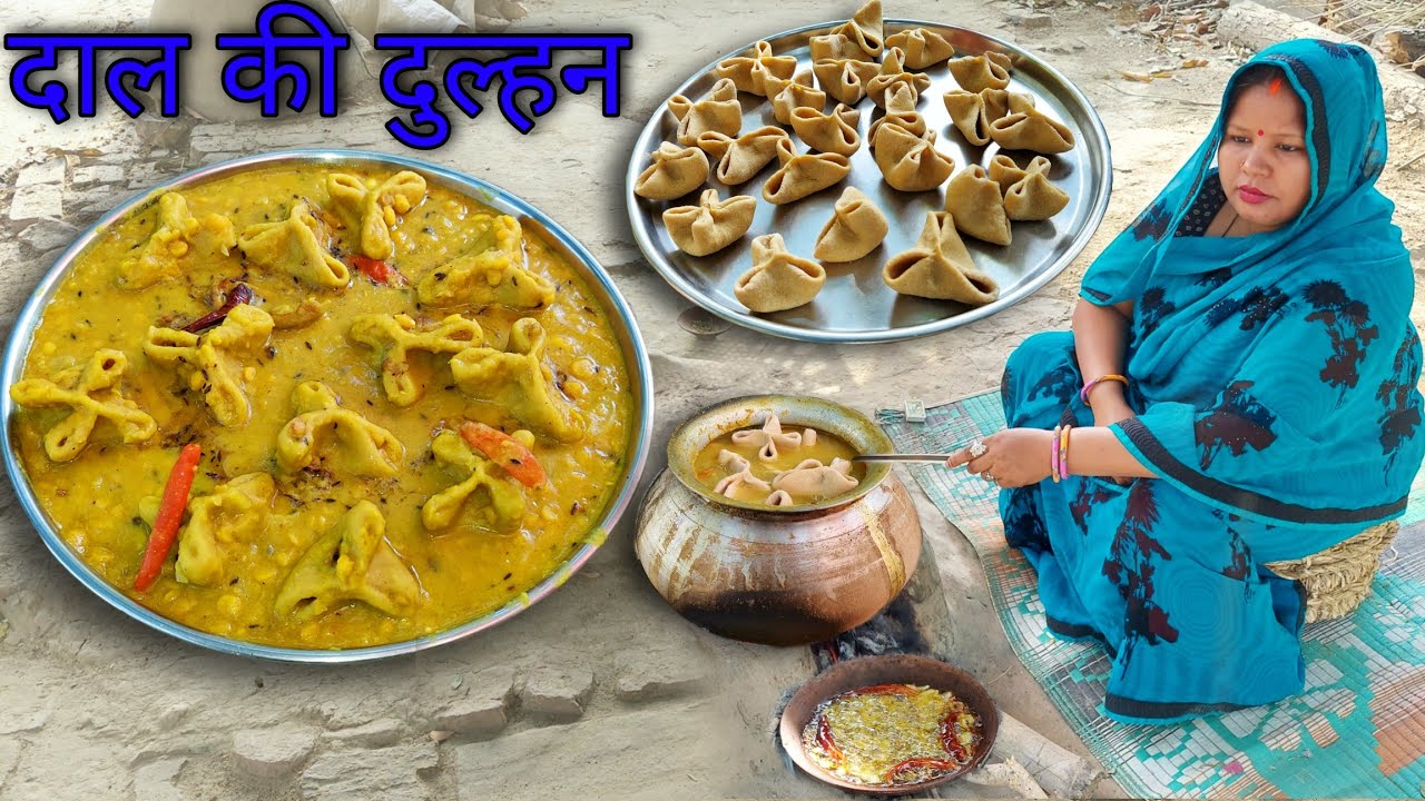दाल की दुल्हन बनाने का आसान विधि | DAL KI DULHAN / दाल पीटी की रेसिपी | DAL PITI RECIPE IN HINDI