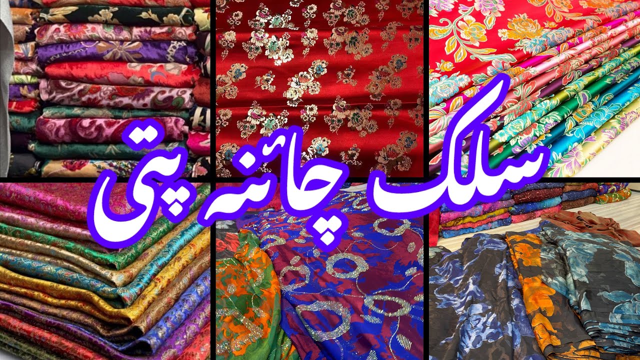Silk China Patti || Saddar Bazaar Peshawar 