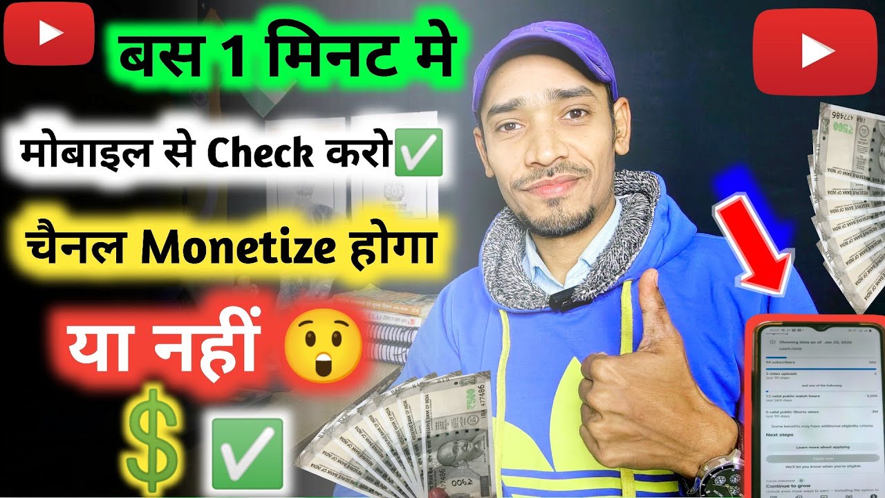 एक मिनट में Check करें✅|आपका चैनल Monetize💲 होगा या नहीं😲|You Tube Strike कैसे देखे❓|ये गलती आप तो 😲