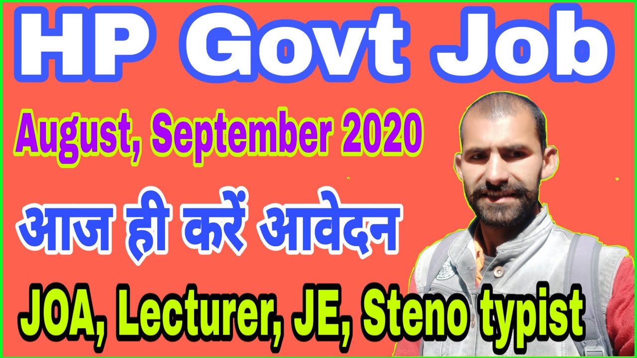 HP Govt Job August September 2020 | Latest HP Govt Job 2020 | Govt Job in HP 2020 | him guru ji