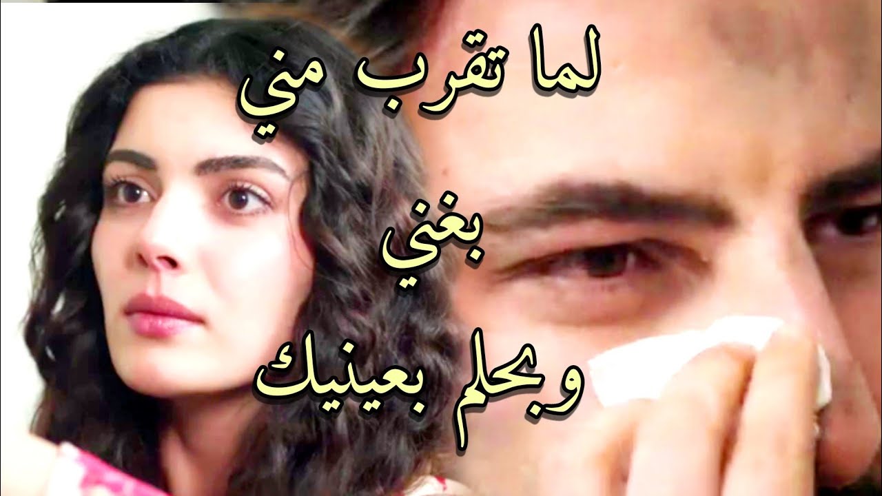 امير و جولبيري emir ve gülperi | بحلم بعينيك ~ يارا 😔