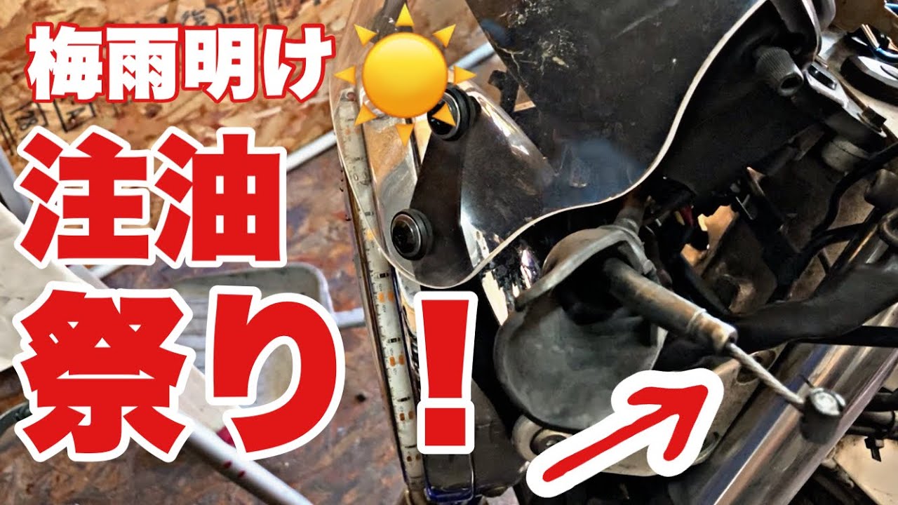 【バイク注油】お手軽⁉︎テキトー？？ チェーン アクセル クラッチワイヤーetc 各部バイク注油しまくります！バイク便ライダーの日常‼︎