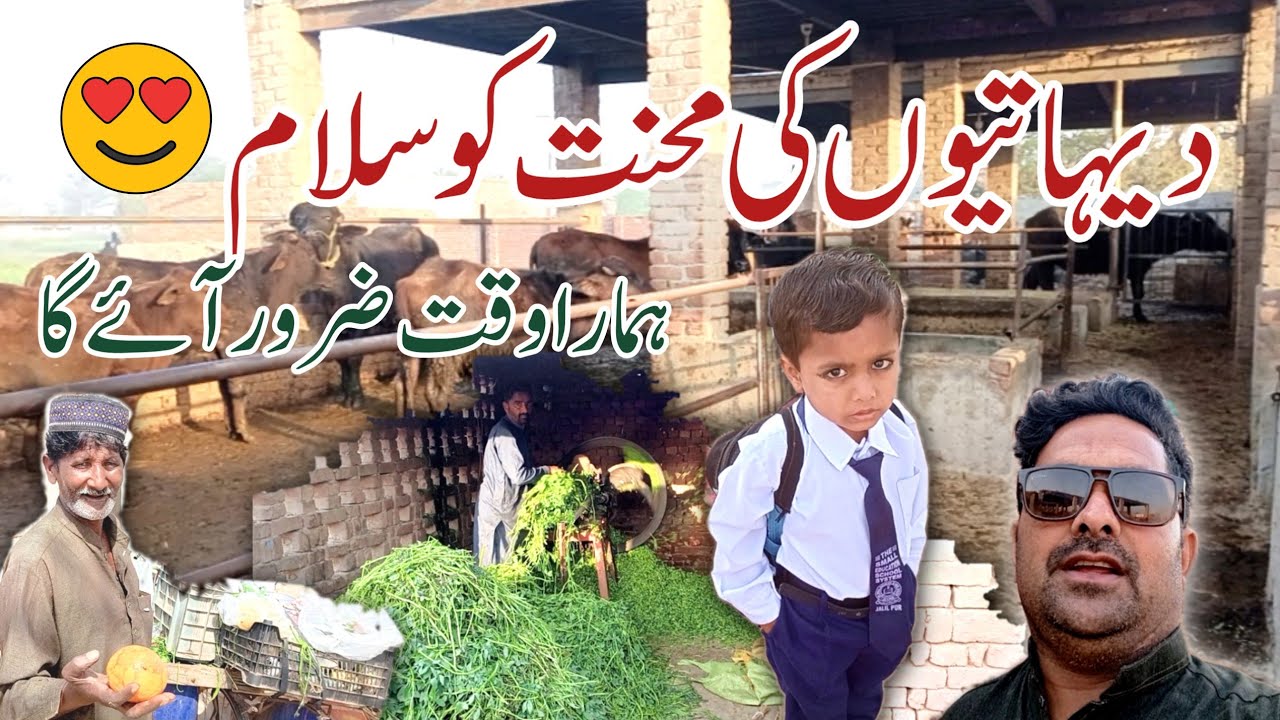 Gaon walon ki mehnat Ko Salam I ہماراوقت ضرورآئے گا I beautiful village life I 😍💪😍