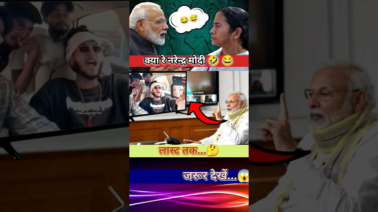 धमकी मोदी को 😱😜 🤣#news #shortsfeed #shorts #shortvideo #politics #bjp #rjd #reels #trending #modi