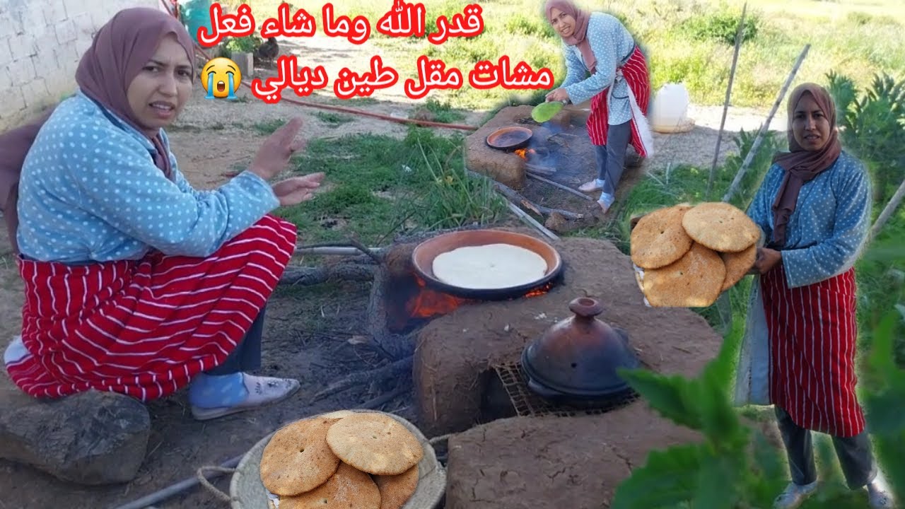حياة البادية وطهي الخبز بلدي في مقل طين لي اول مرة فالكانون على نار الحطب