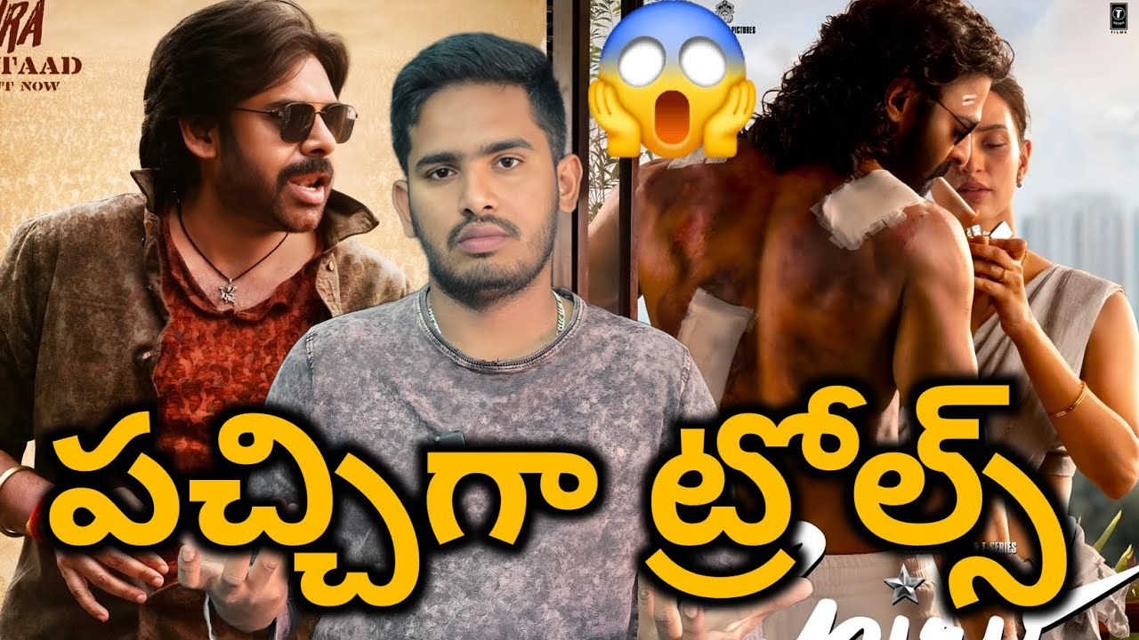 Ustaad Bhagat Singh Song Going To Troll, Spirit Movie Latest Update, AA 22 New Update, NtrNeel Movie