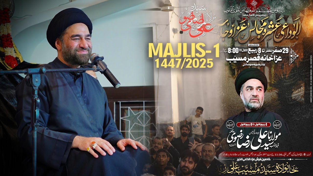 Majlis 1 | Aza Khana Qasr e Musayib, Karachi | Allama Syed Ali Raza Rizvi | 4th Rabi Awal 1447/2025