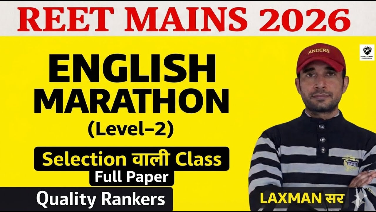 ENGLISH Level-2  Full Paper Reet Mains By Laxman Singh Rathore Sir   #3rdgrade  #grade2nd #rpsc #cet