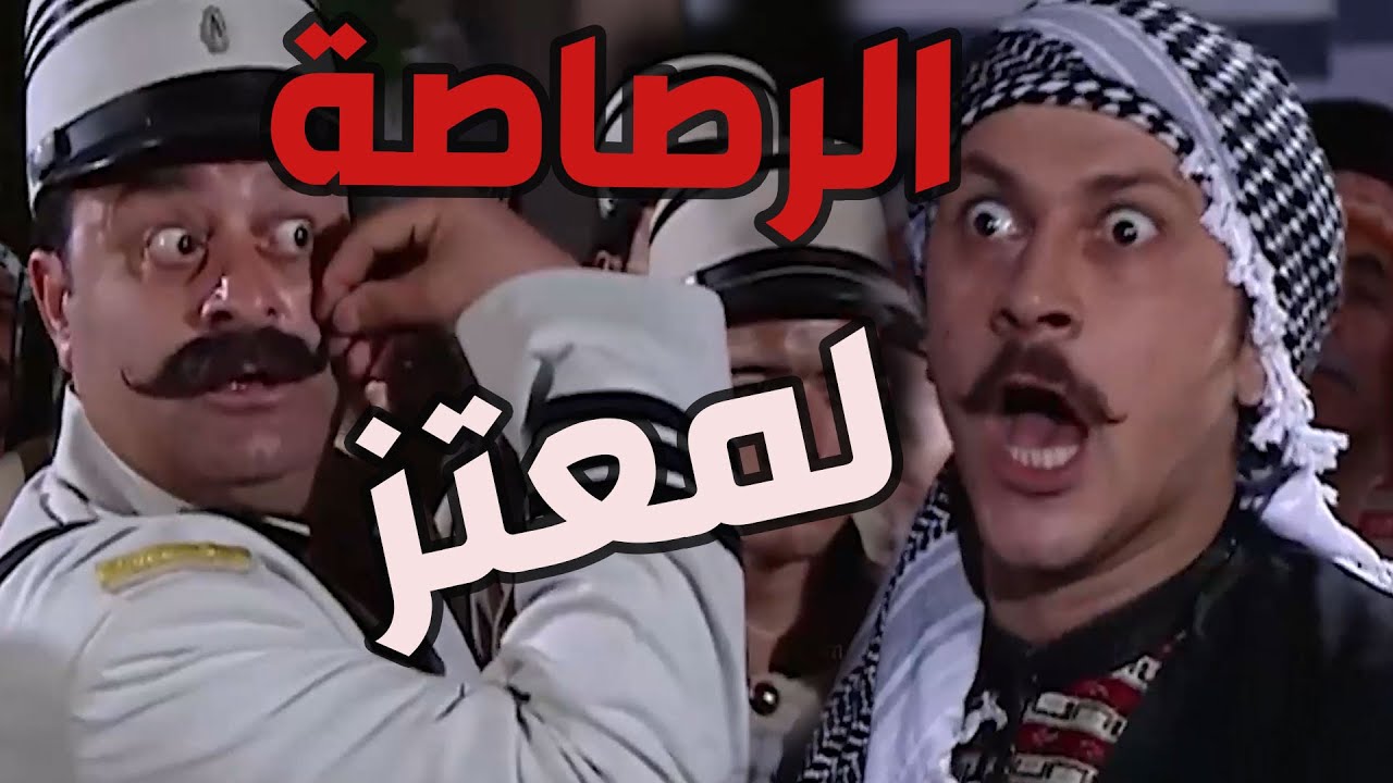 باب الحارة  ـ  بيوم عرس مأمون بيك صار ضرب رصاص ع معتز بس يا ترى نفد ؟؟