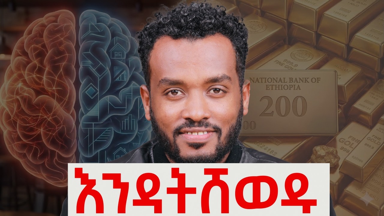 30 ሳይሞላቹ ስለገንዘብ ማወቅ ያለባችሁ  ነገሮች እንደኔ እንዳትሸወዱ|5 Money Habits to Master Before 30