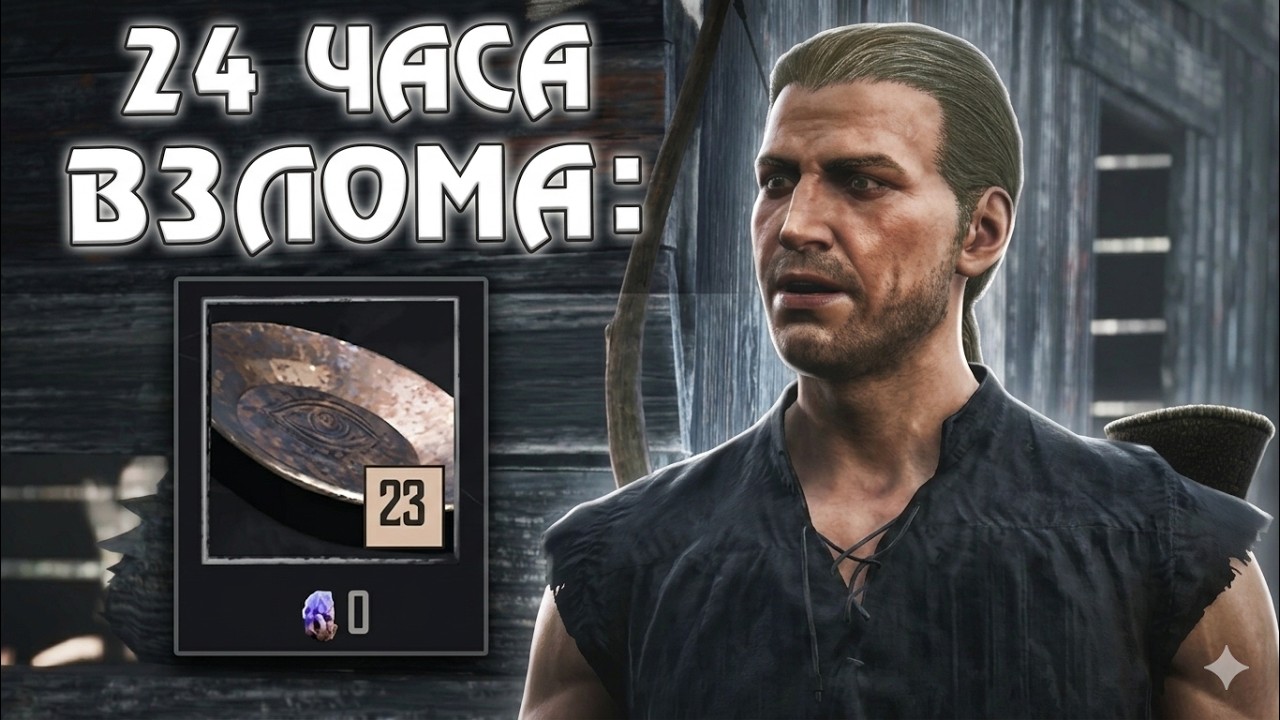 Я понял, в Чём ГЛАВНАЯ Проблема Взлома в Gothic Remake