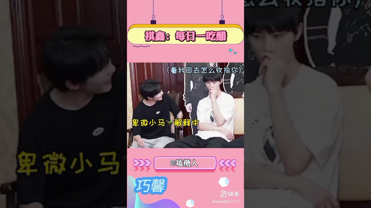 #祺鑫9 (先更祺鑫因為祺鑫的票比較多😊🥱)