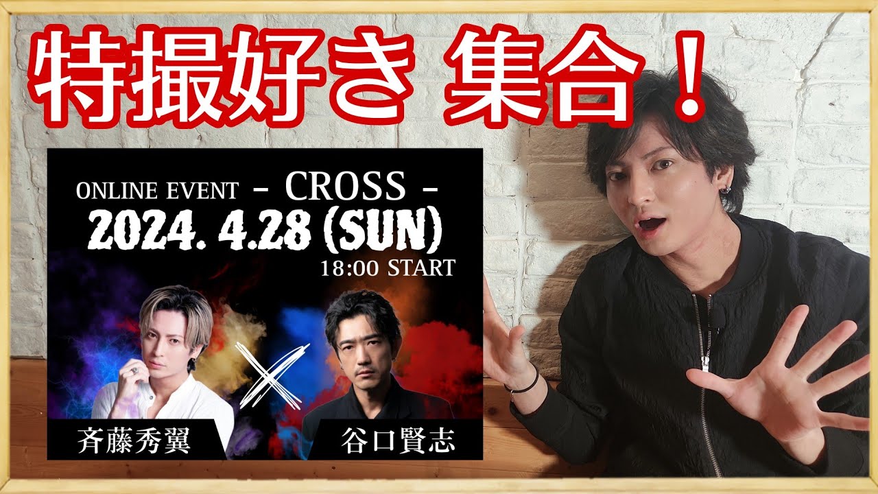 【緊急】遂に明日初開催です！【オンライン】