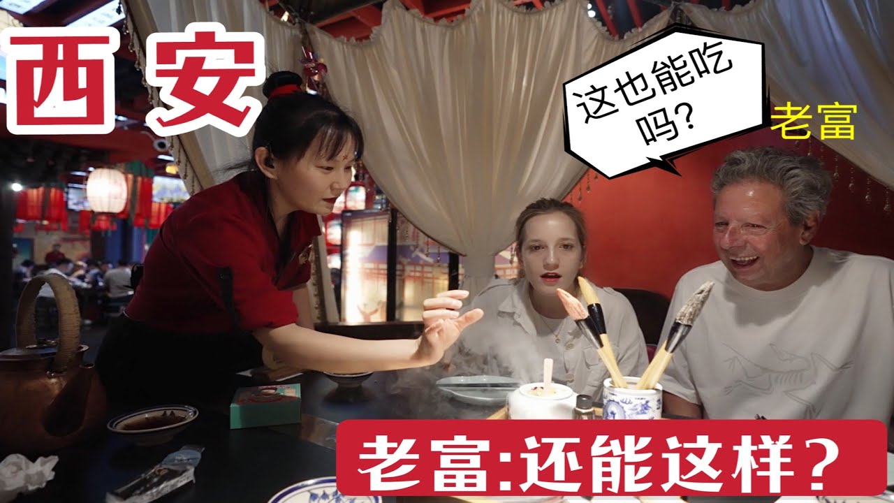 My Dad Tried Authentic Chinese Food in China For the First Time 意大利老爸第一次來中國,在西安,驚訝菜還能這樣吃?