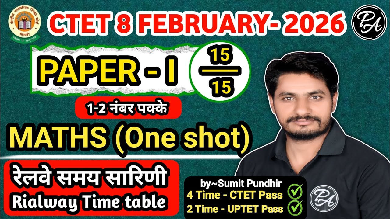 CTET FEB 2026 | RAILWAY TIME TABLE |MATH ONE SHOT | Sumit Pundhir | Prayas adda