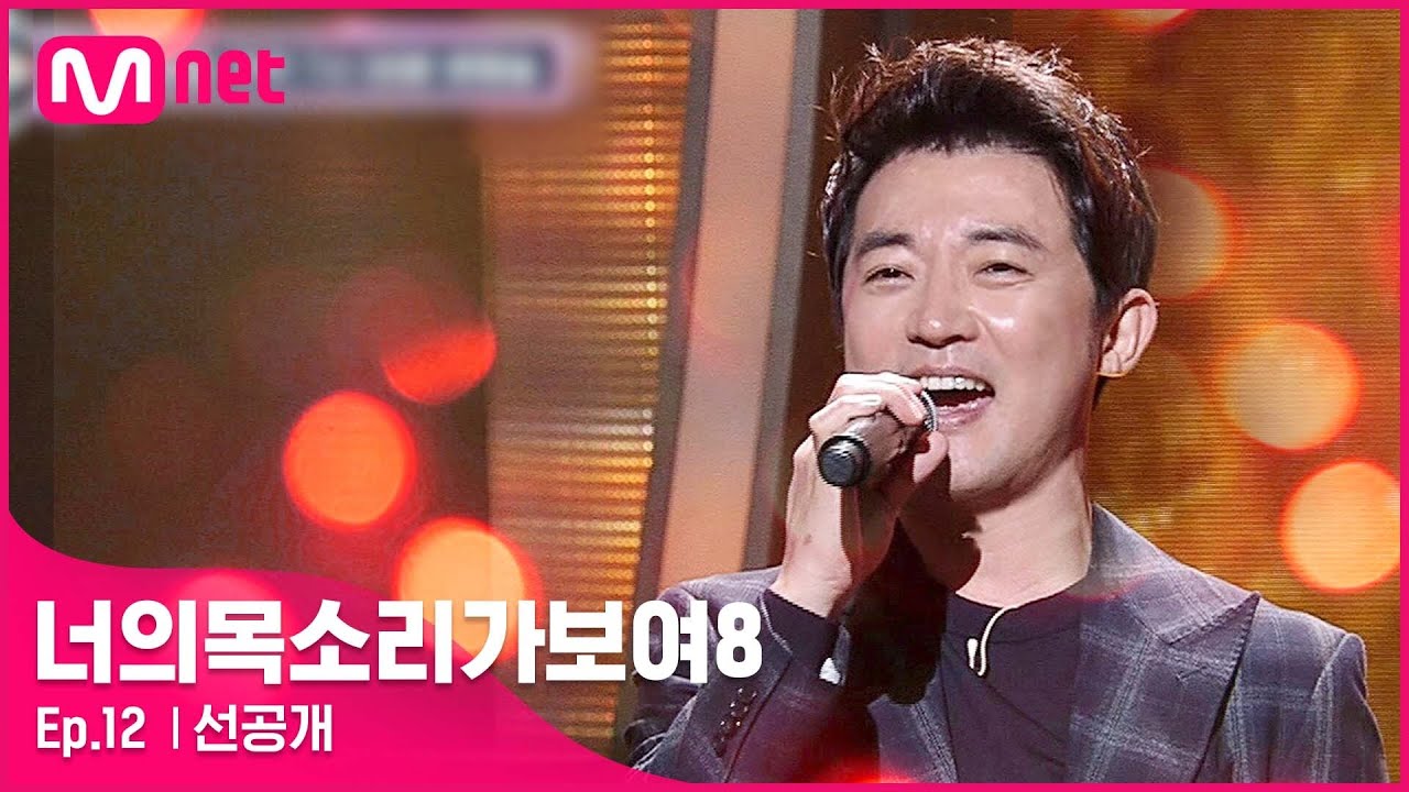 [JP][너목보8/12회선공개] ★원조 한류스타 안재욱 등장★ 떼창을 부르는 추억의 노래 'Forever'♪#너의목소리가보여8 | I Can See Your Voice 8EP.12