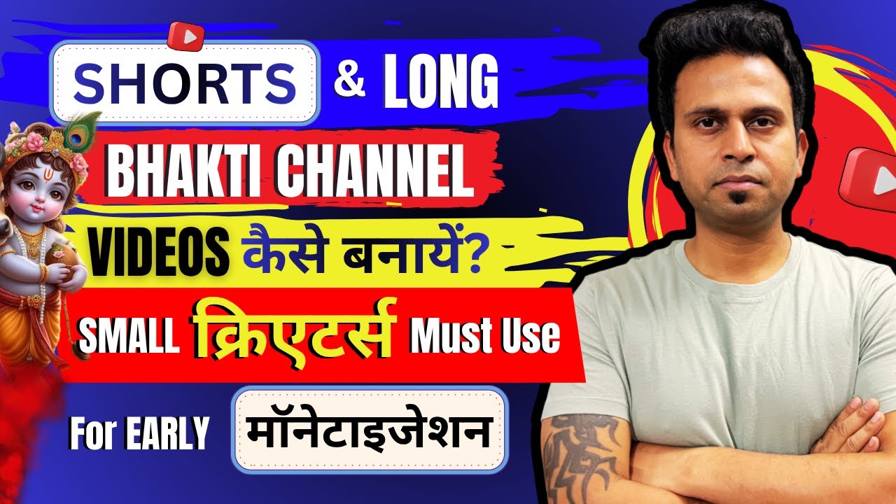 भक्ति SHORTS & LONG कंटेंट जो देगा लाखों Views। Small Creators MUST USE for Early MONETISATION |