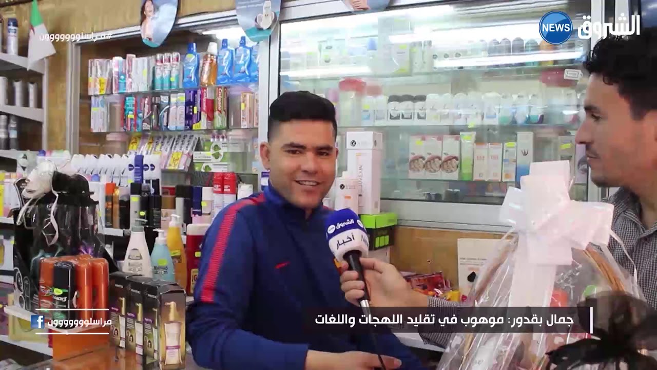 غليزان.. إدير شاب بـ 20 لسانا