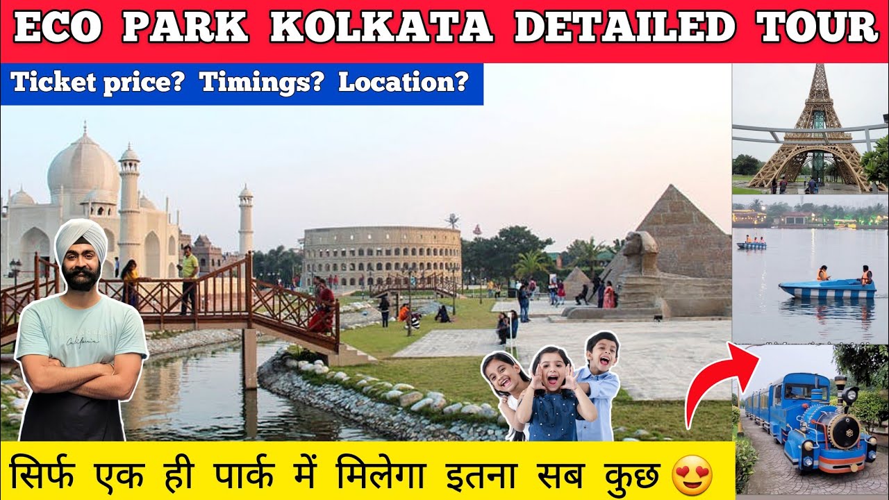 Eco park kolkata - eco park kolkata ticket price | Kolkata eco park tour - Eco park kolkata vlog