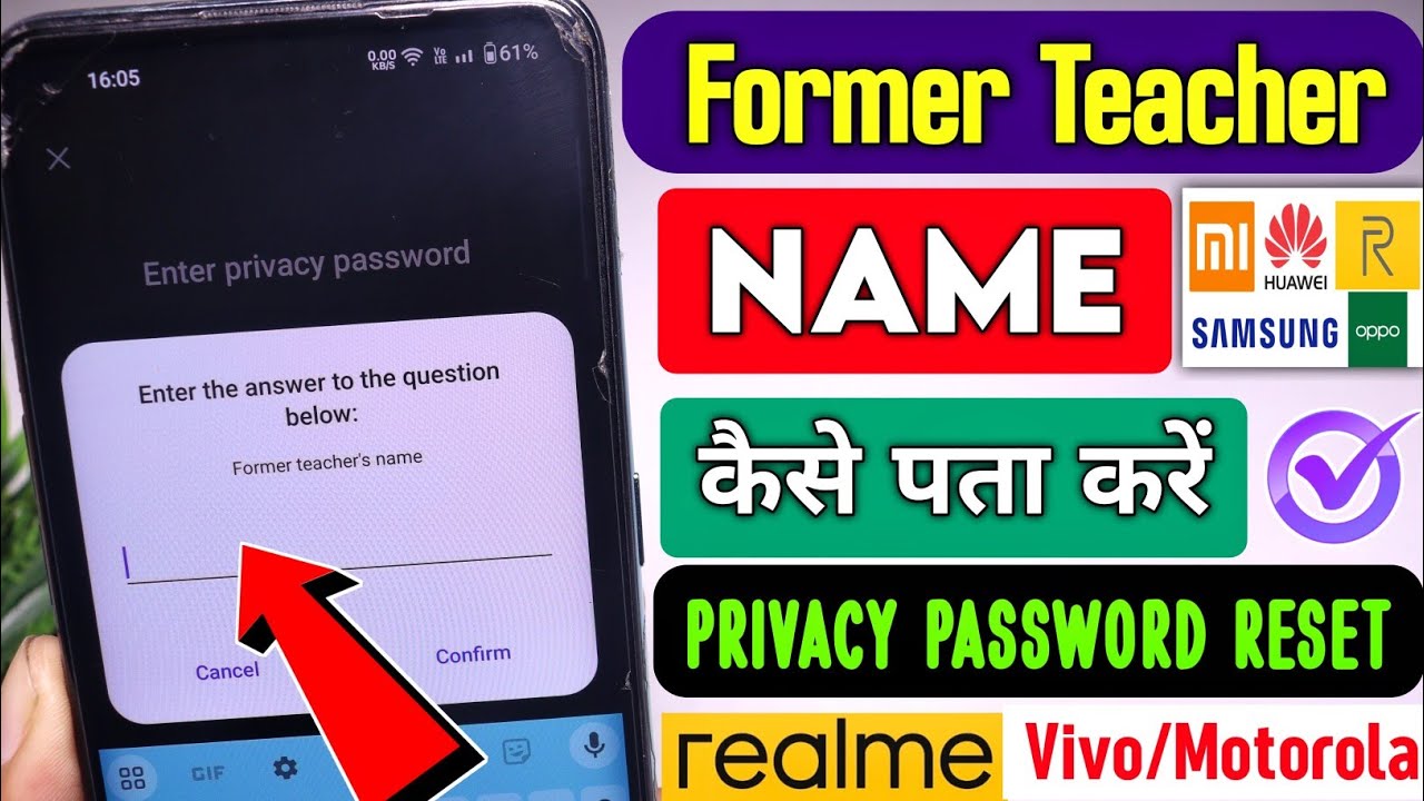 Teacher Name Pata Kaise Kare | Former’s Teacher Name Kaise Dekhe | Privacy Password Teacher Name |