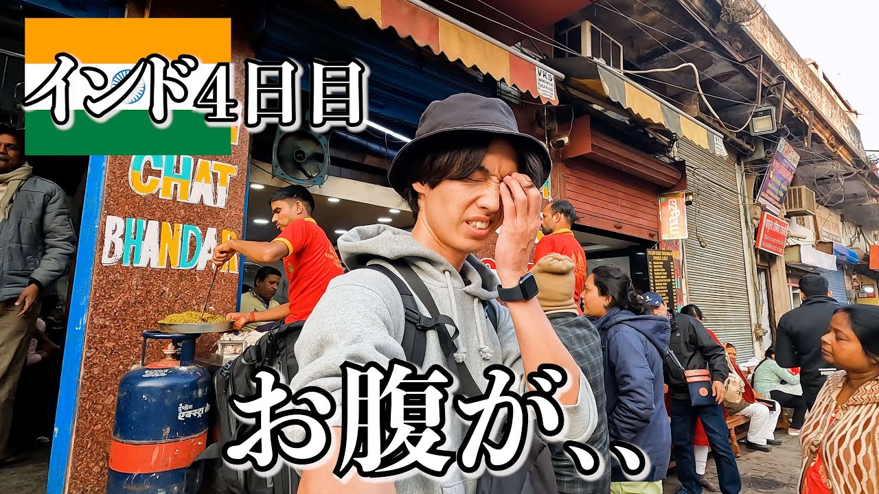 腹がやられたインド4日目【バラナシひとり旅】