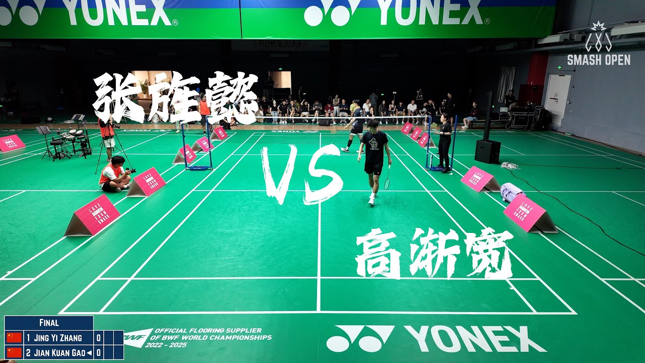 Final: Jing Yi  Zhang VS Jian Kuan Gao | Full Match Video | Smash Open Shanghai 2025 Autumn