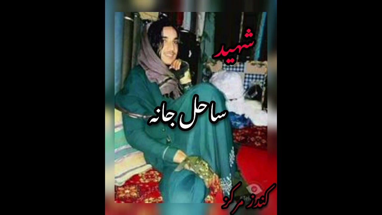 ساحل زمری
