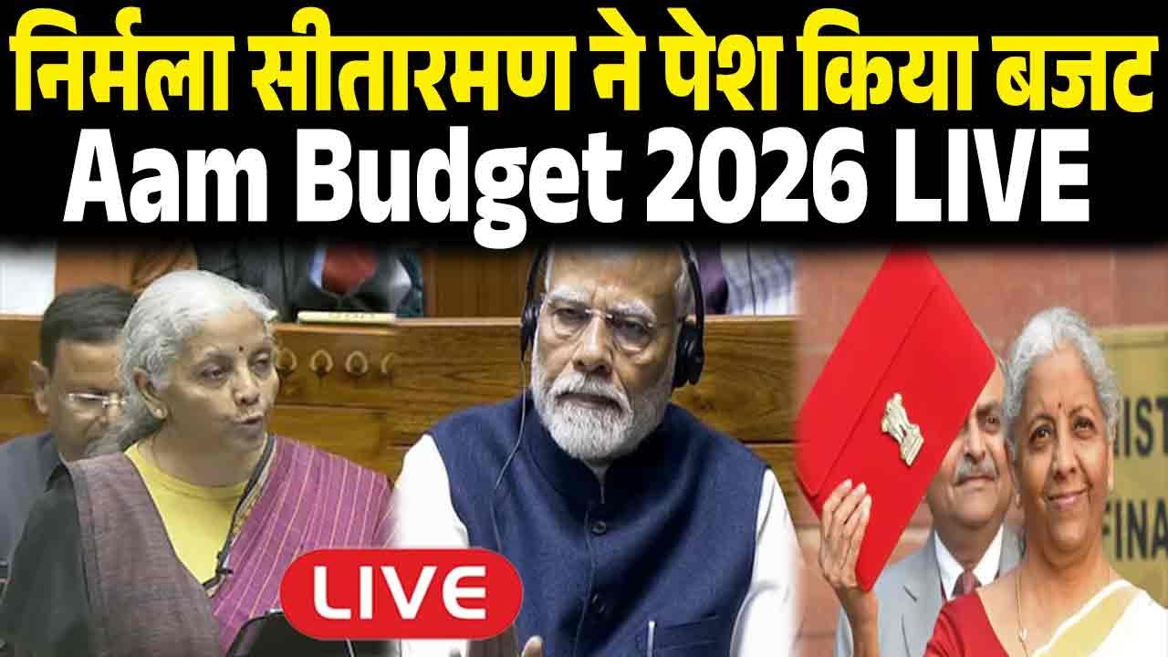 LIVE : संसद में पेश हुआ Union Budget 2026 | Nirmala Sitharaman का बड़ा ऐलान,..!