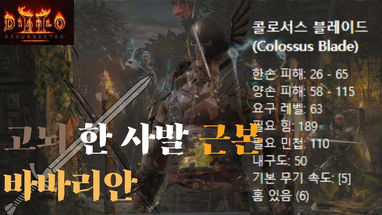 기본 셋팅 콜블고뇌 바바 셋팅방법
