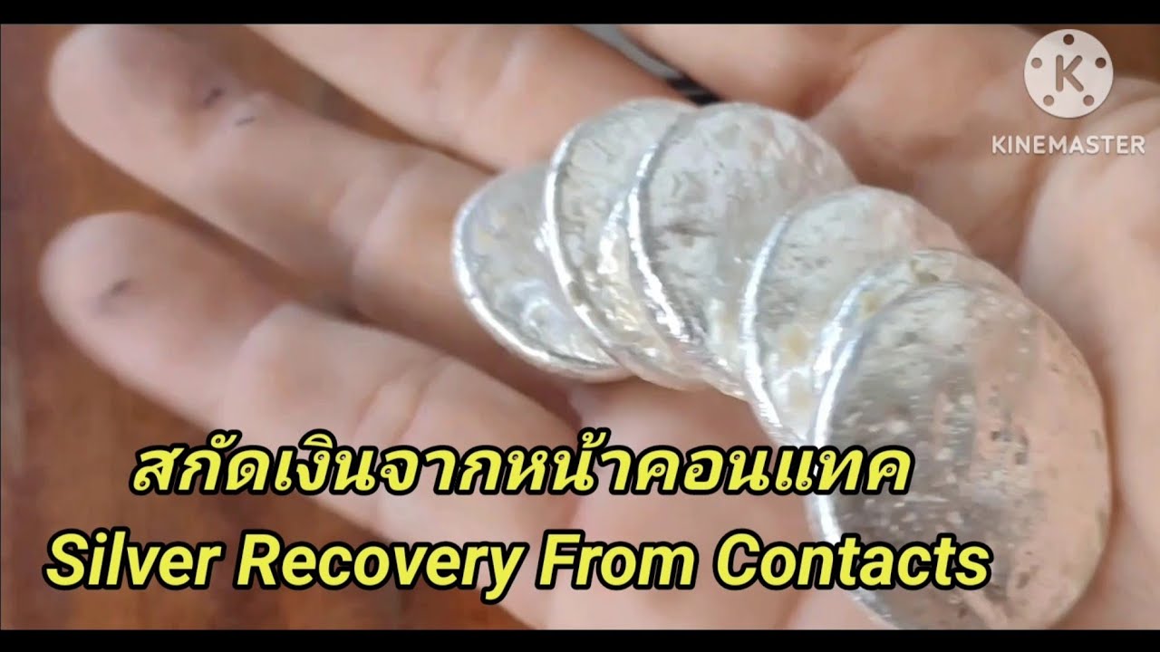 การสกัดเงิน Silver Recovery From Contacts