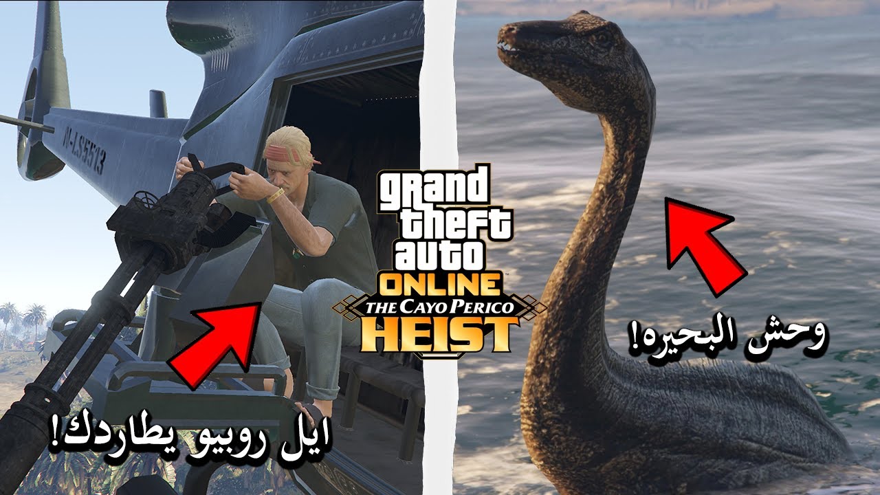 أسرار مرعبة في الجزيرة كايبو بريكو فيGTA ONLINE