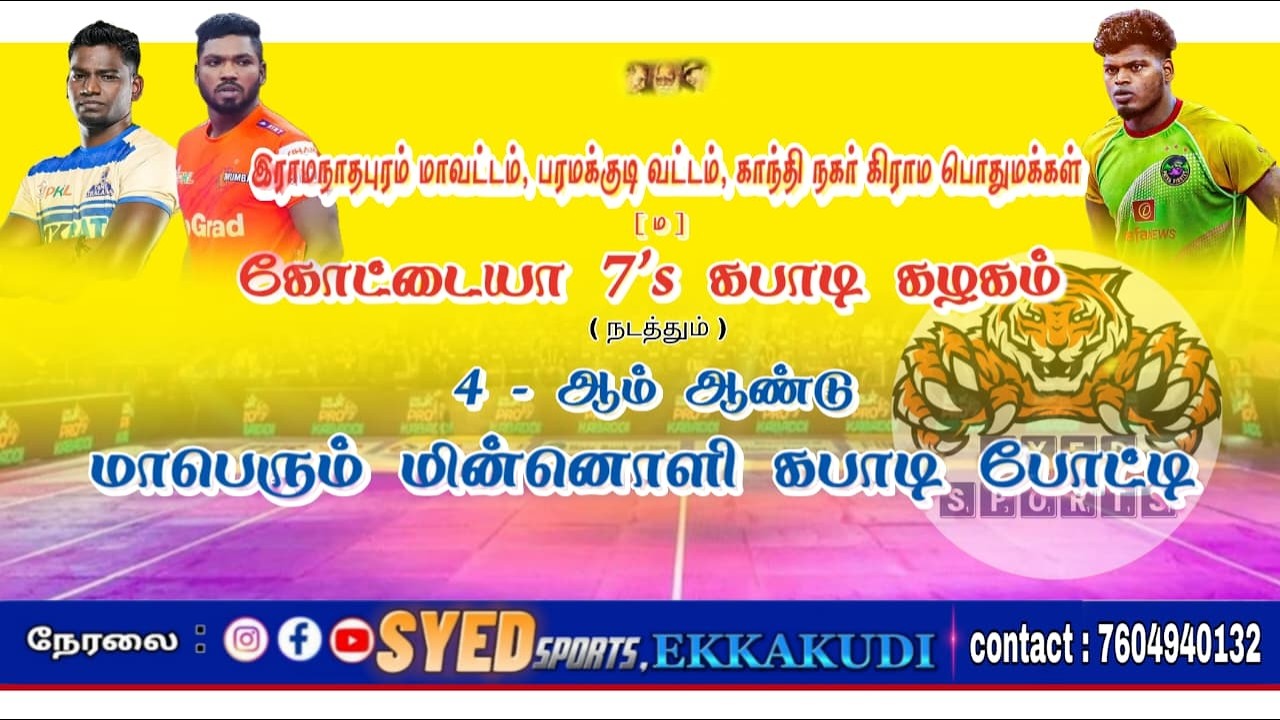 1ST ROUND || EMANAI B { VS } K KARUNGULAM || #GANDHI NAGAR ||  KABADDI TOURNAMENT 2026