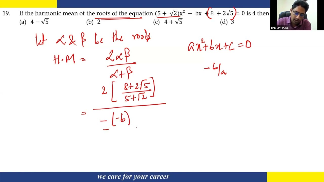 IPMAT 2023 QUANT MCQ Solutions