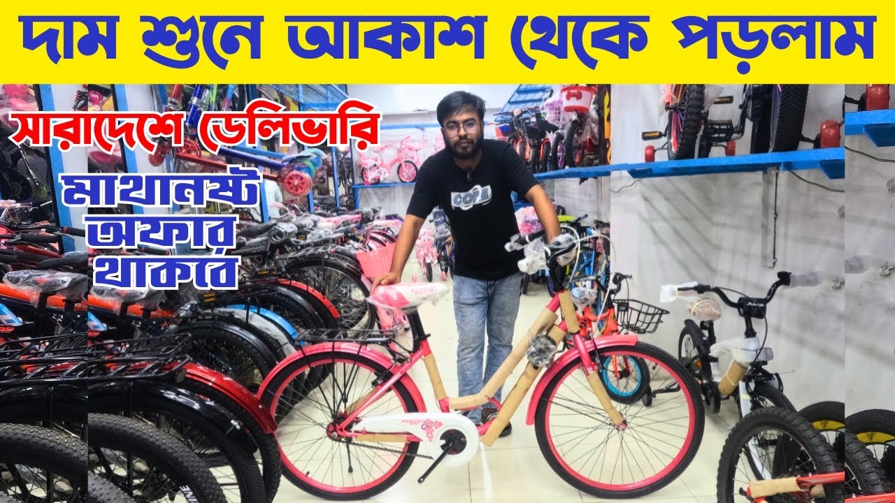 দাম শুনে আকাশ থেকে পড়লাম | Best Gear, Non-Gear, Classic & Fat Bikes in Bangladesh