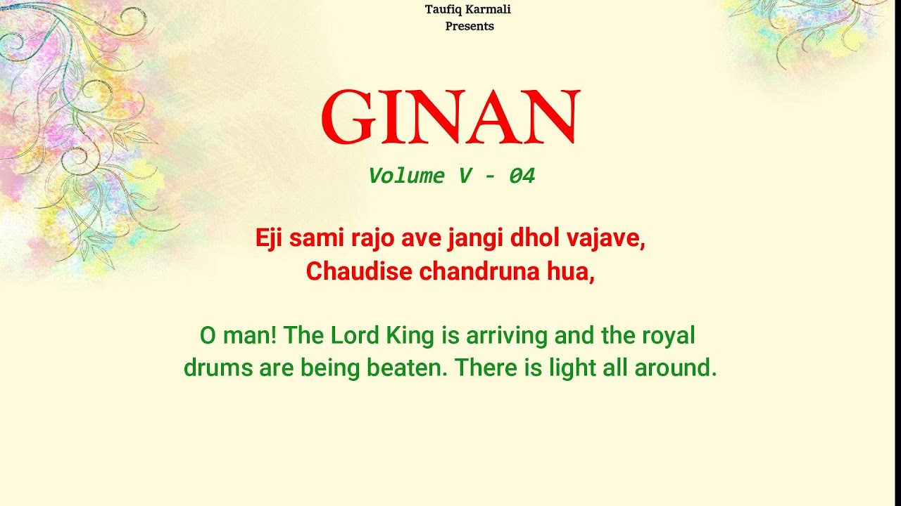 Ginans Volume V - 04 | Sami Rajo Ave Jangi Dhol Vajave | Taufiq Karmali