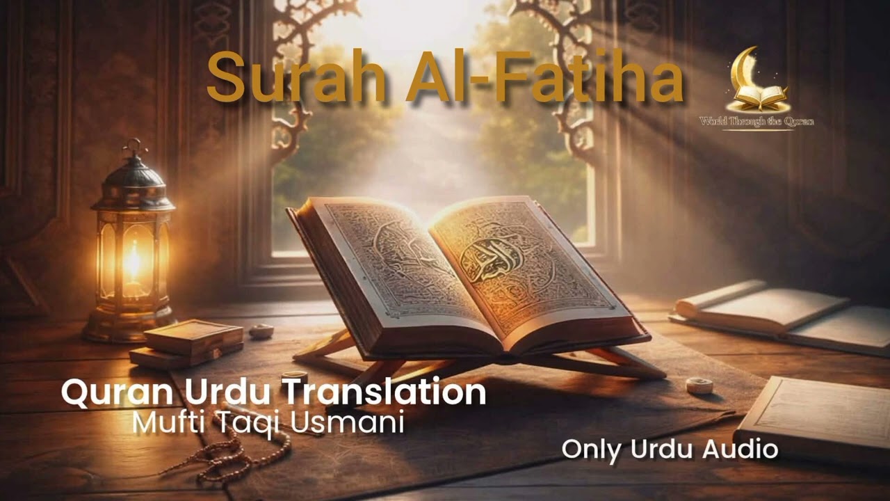 01- Surah Al-Fatiha |Full Urdu Translation |Mufti Taqi Usmani |Complete Audio