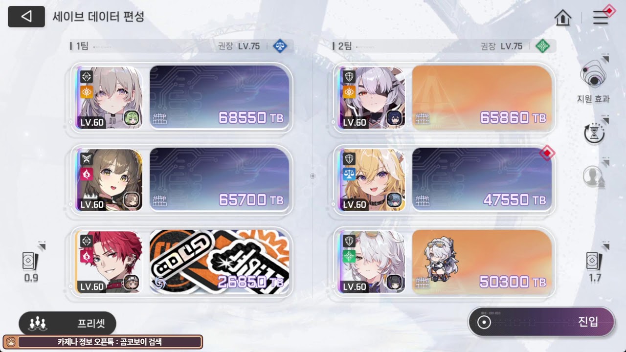 카오스 제로 나이트메어_대균열 후반기