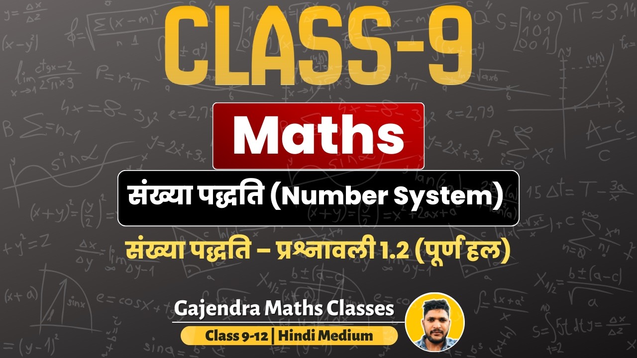 👉 Number System | प्रश्नावली 1.2 (Examples & Questions) 🔥 | Class 9 Maths (Hindi)
