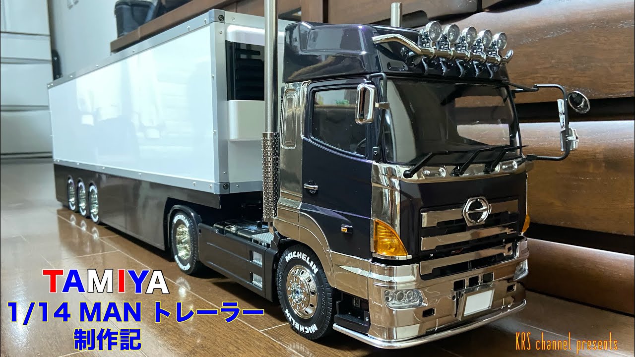 TAMIYA 1/14 scale MAN トレーラー　HINO #tamiya  #rccars #rctruck