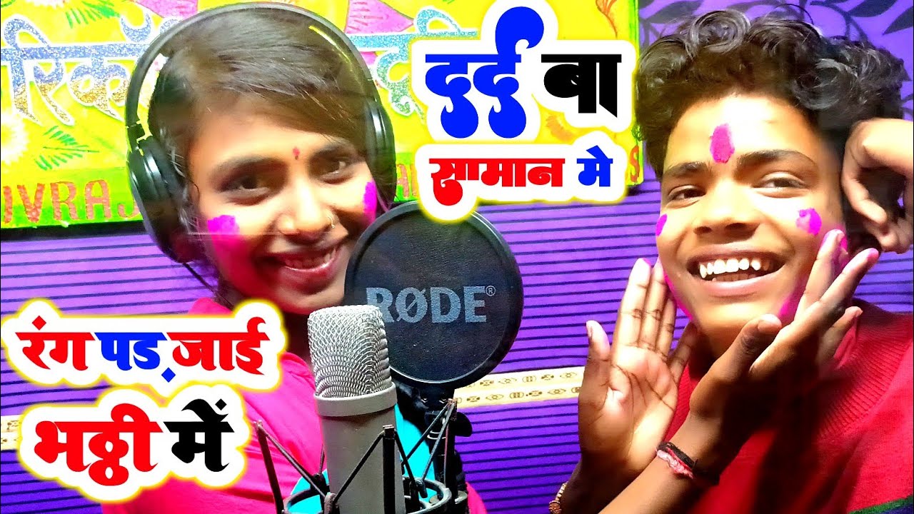 #Sangeeta Sargam #Subham Sona Holi,राजा डला ना येतना गति में रंग पड़ जाई भठ्ठी में,#Kamlesh Records