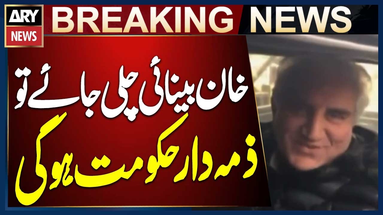If Imran Khan Loses Vision in Jail, Govt and Administration Will Be Responsible, Shah Mahmood