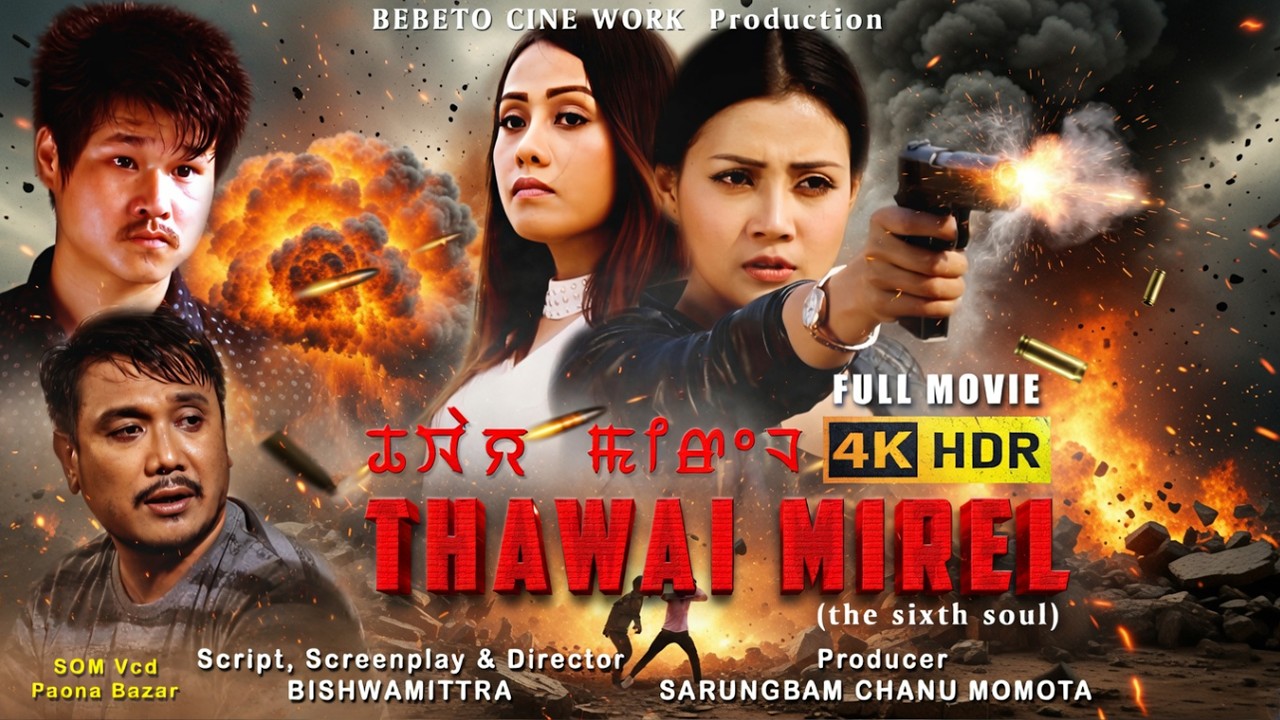 Thawai Mirel || Biju Ningombam || Bebeto || Jasmin || Denny || Manipuri Full Movie