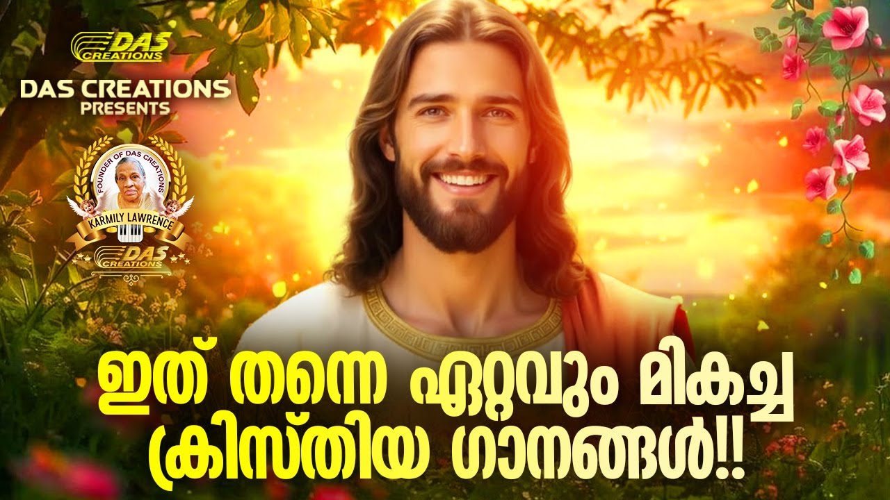 ഇത് തന്നെ ഏറ്റവും മികച്ച ക്രിസ്തിയ ഗാനങ്ങൾ!!|#evergreen |#superhits