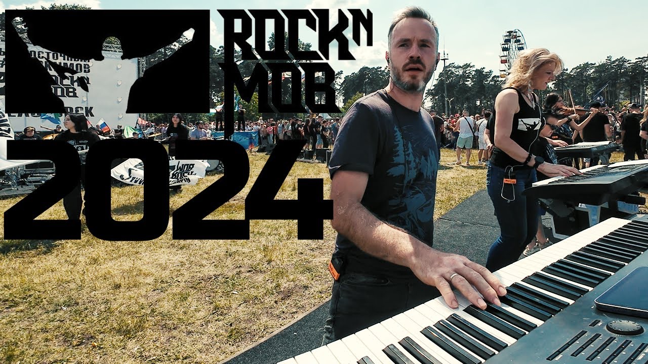 2 й Дальневосточный RocknMob (взгляд клавишника)