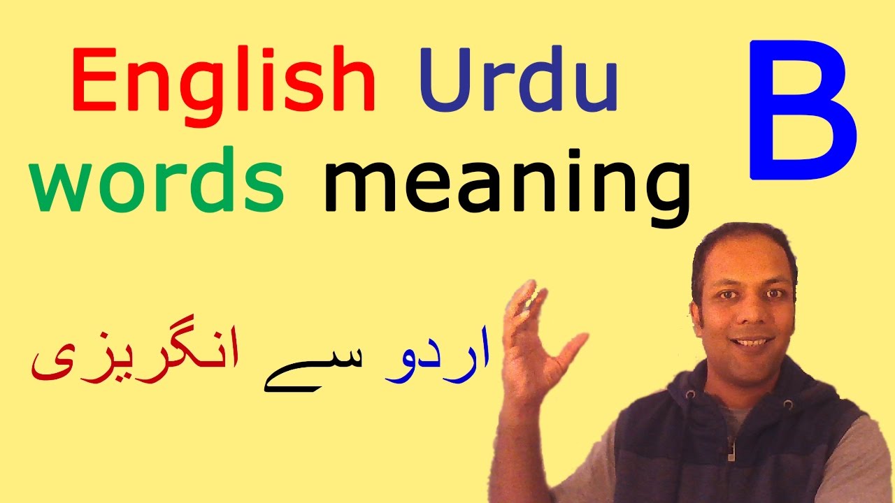 English Urdu translation dictionary vocabulary words with B