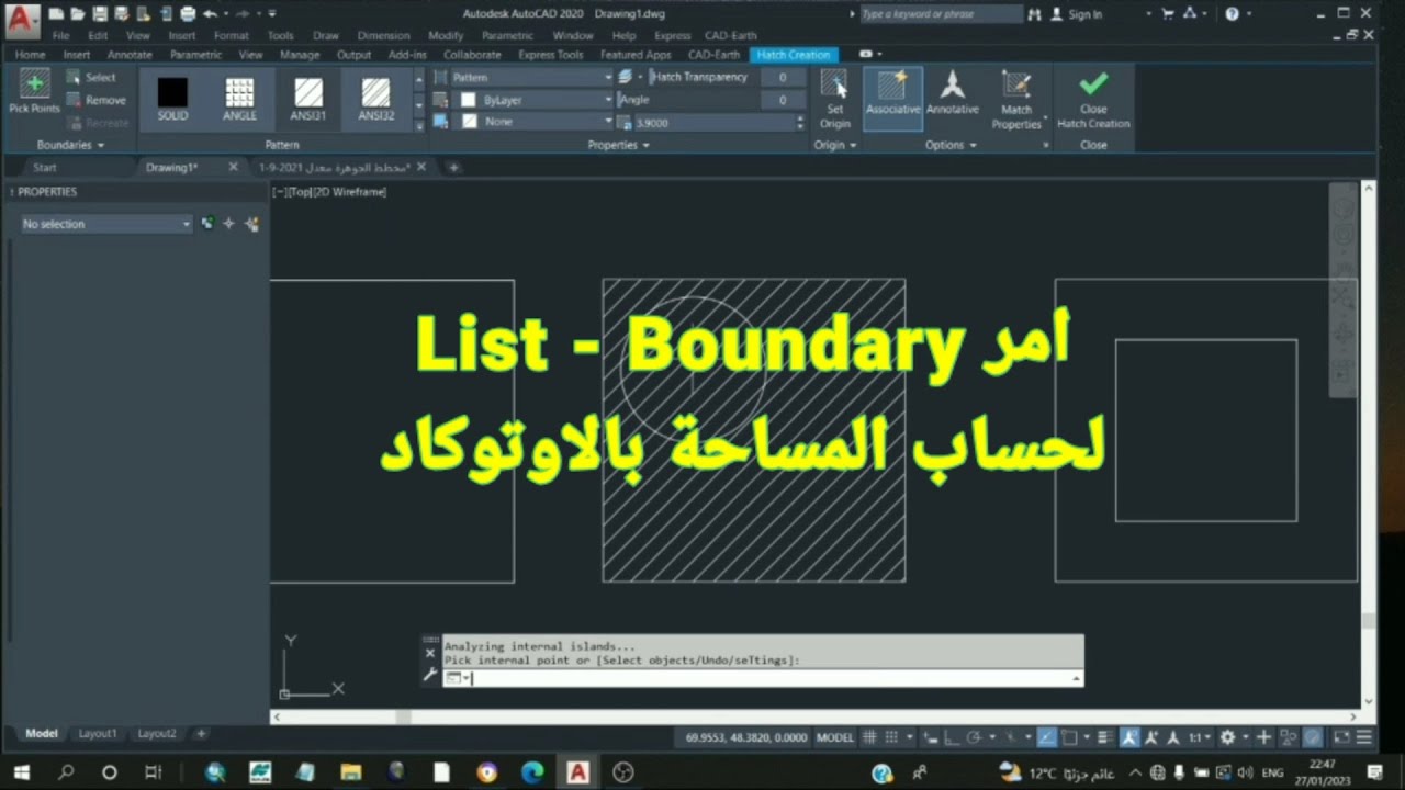 حساب المساحات برنامج الاوتوكاد بامر List - Boundary