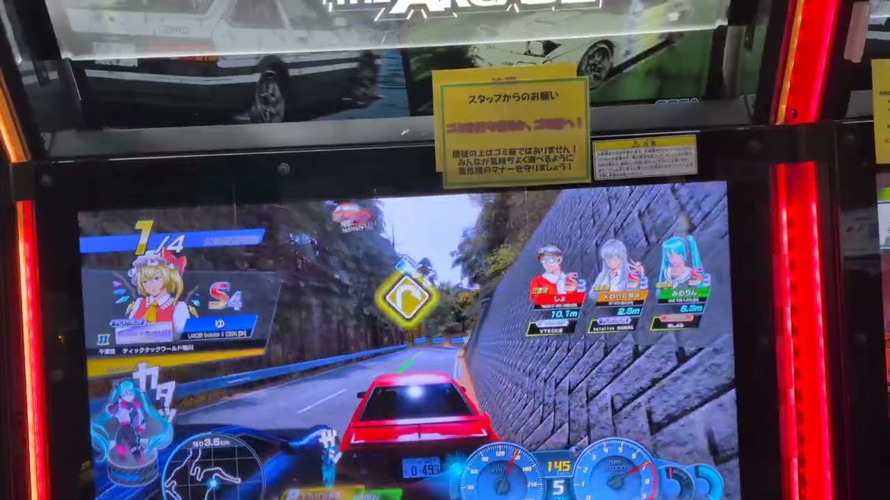 イニシャルD公道最速理論