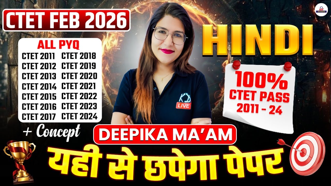 CTET FEB 2026 | Hindi | 100% CTET PASS | 2011-24 ALL PYQ | यही से छपेगा पेपर| By Deepika Mam