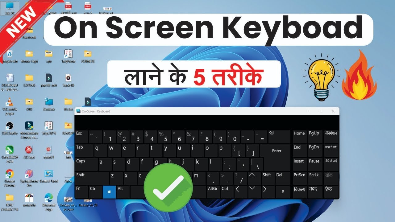On Screen Keyboard कैसे लाए । Windows में On-Screen Keyboard लाने के 5  तरीके