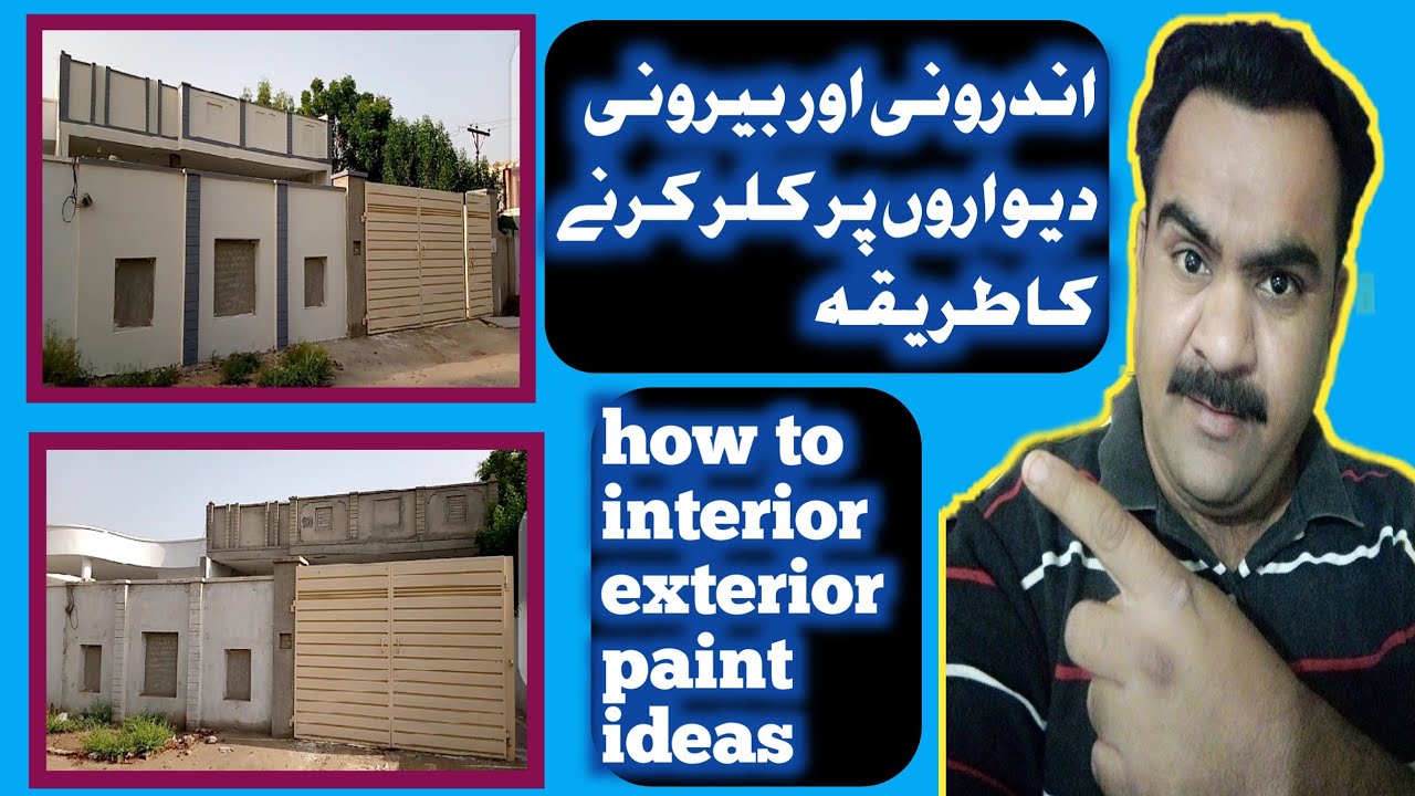 how to make interior paint into exterior paint_|_interior exterior paint difference_|_diamond paints